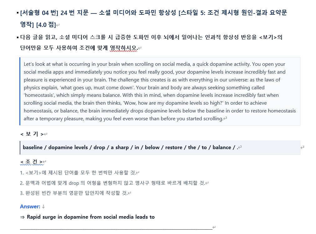 보기와 조건을 제시한 원인 결과 서술형 문제 예시